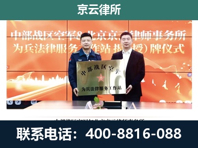 昔阳-养殖场拆迁律师