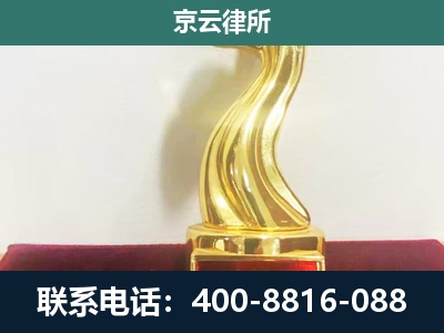 昔阳-养殖场关停拆迁律师