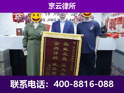 昔阳-养殖场拆迁律师