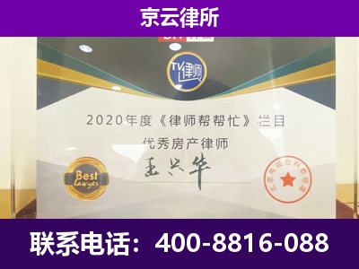 昔阳-养殖企业拆迁律师