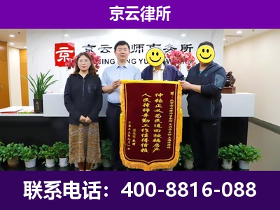 昔阳-企业征收律师