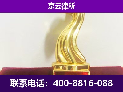 昔阳-企业拆迁律师