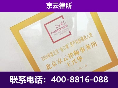 昔阳-专业拆迁律所